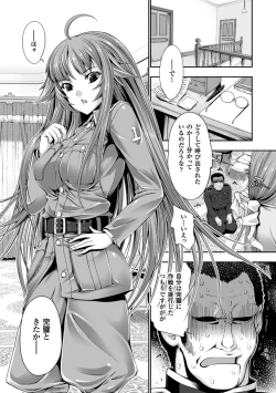 Page 79 of Megami Crisis 13