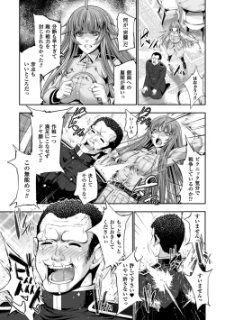 Page 80 of Megami Crisis 13