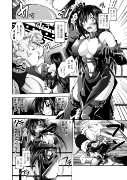 Page 97 of Megami Crisis 13