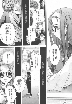 Page 115 of Comic MegaPlus Vol 15