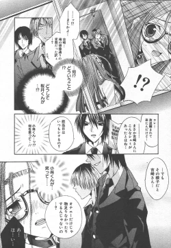 Page 124 of Comic MegaPlus Vol 15