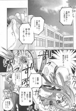 Page 127 of Comic MegaPlus Vol 15