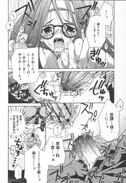 Page 128 of Comic MegaPlus Vol 15