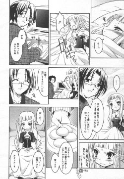 Page 12 of Comic MegaPlus Vol 15