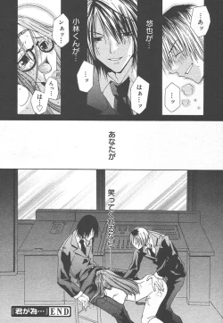 Page 132 of Comic MegaPlus Vol 15