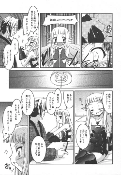 Page 13 of Comic MegaPlus Vol 15