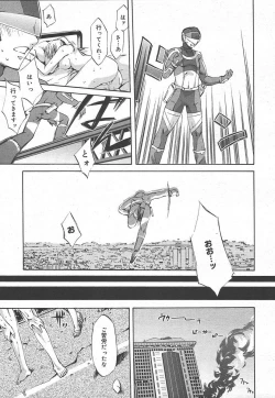 Page 147 of Comic MegaPlus Vol 15