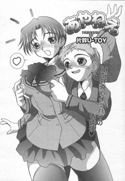 Page 150 of Comic MegaPlus Vol 15