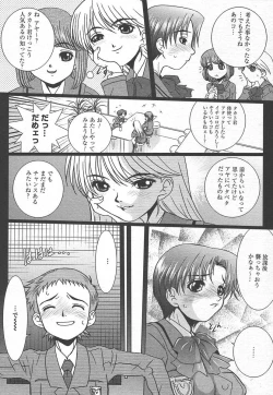 Page 152 of Comic MegaPlus Vol 15