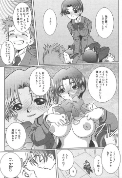 Page 153 of Comic MegaPlus Vol 15