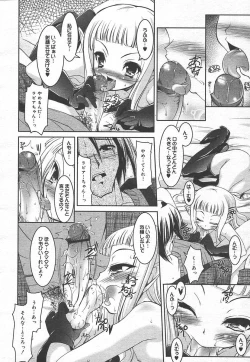 Page 16 of Comic MegaPlus Vol 15