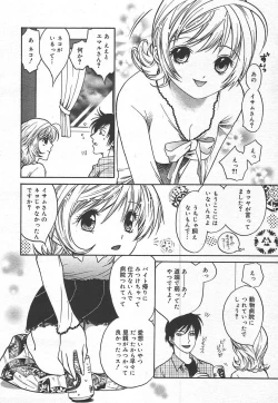 Page 172 of Comic MegaPlus Vol 15