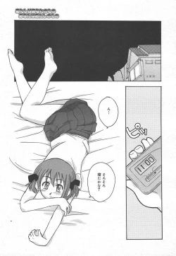 Page 191 of Comic MegaPlus Vol 15