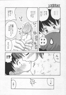 Page 194 of Comic MegaPlus Vol 15