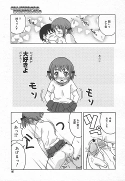 Page 195 of Comic MegaPlus Vol 15