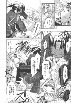 Page 20 of Comic MegaPlus Vol 15