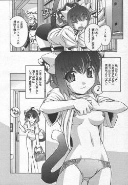 Page 226 of Comic MegaPlus Vol 15