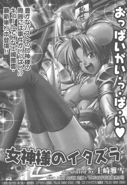 Page 231 of Comic MegaPlus Vol 15