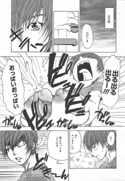 Page 235 of Comic MegaPlus Vol 15