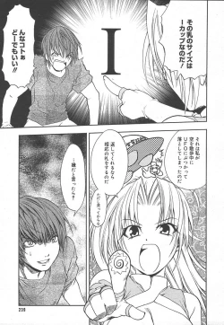 Page 237 of Comic MegaPlus Vol 15