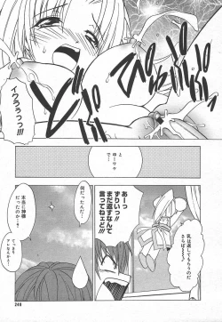 Page 247 of Comic MegaPlus Vol 15