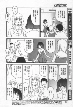 Page 250 of Comic MegaPlus Vol 15