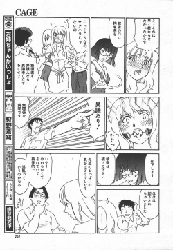 Page 255 of Comic MegaPlus Vol 15