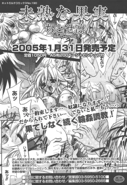 Page 265 of Comic MegaPlus Vol 15