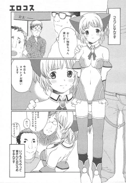 Page 269 of Comic MegaPlus Vol 15