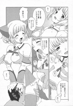 Page 271 of Comic MegaPlus Vol 15