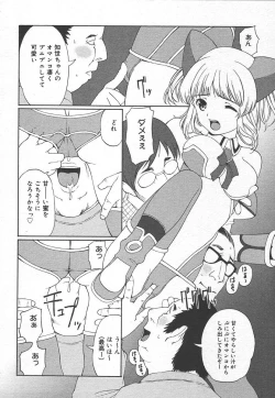 Page 272 of Comic MegaPlus Vol 15