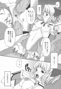 Page 280 of Comic MegaPlus Vol 15