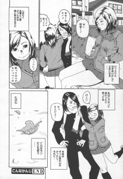 Page 298 of Comic MegaPlus Vol 15