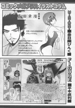 Page 302 of Comic MegaPlus Vol 15