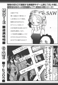 Page 303 of Comic MegaPlus Vol 15