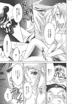 Page 349 of Comic MegaPlus Vol 15