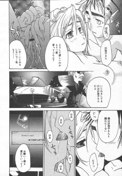 Page 352 of Comic MegaPlus Vol 15