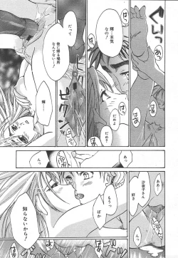 Page 353 of Comic MegaPlus Vol 15