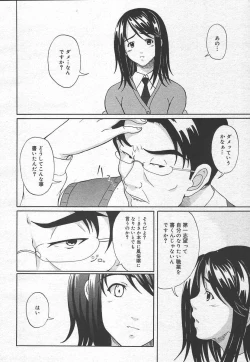 Page 362 of Comic MegaPlus Vol 15