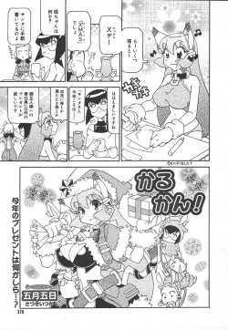 Page 377 of Comic MegaPlus Vol 15