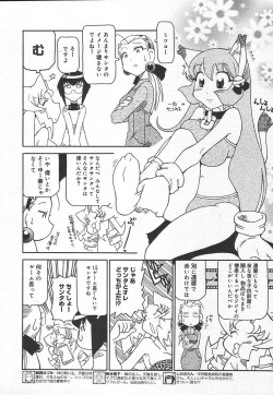 Page 380 of Comic MegaPlus Vol 15