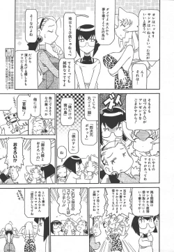 Page 381 of Comic MegaPlus Vol 15