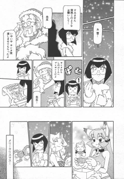 Page 383 of Comic MegaPlus Vol 15