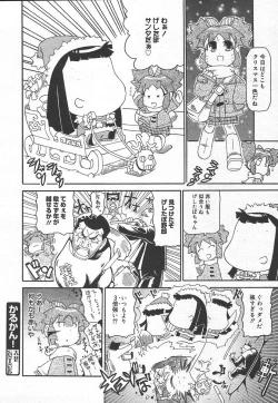 Page 384 of Comic MegaPlus Vol 15