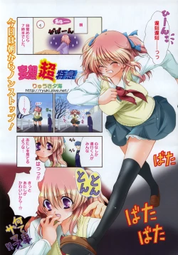 Page 5 of Comic MegaPlus Vol 15