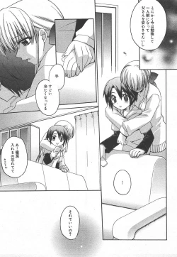 Page 65 of Comic MegaPlus Vol 15