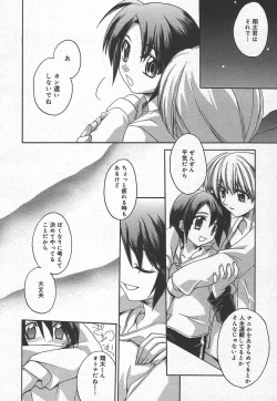 Page 66 of Comic MegaPlus Vol 15