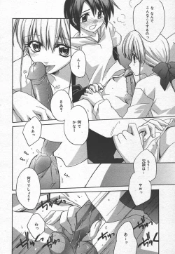 Page 70 of Comic MegaPlus Vol 15