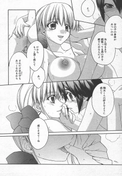 Page 74 of Comic MegaPlus Vol 15