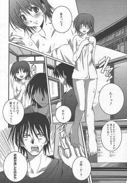 Page 82 of Comic MegaPlus Vol 15